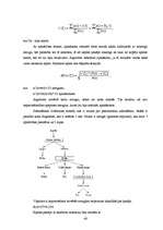 Referāts 'Nosacītu likumu indukciju sistēma kredītu izsniegšanas uzdevumam', 46.
