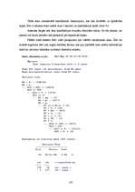 Referāts 'Nosacītu likumu indukciju sistēma kredītu izsniegšanas uzdevumam', 107.