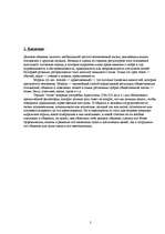 Referāts 'Этические нормы и принципы делового общения', 2.