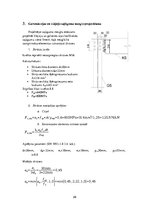 Paraugs 'Divstāvu ēkas starpstāvu pārseguma nesošo tērauda konstrukciju projekts', 29.