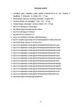 Referāts 'Ticēt vai neticēt horoskopiem?', 32.