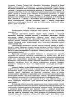 Konspekts 'Возрождение(ренессанс). Гуманизм. Треченто', 3.