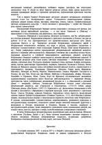 Konspekts 'Возрождение(ренессанс). Гуманизм. Треченто', 4.