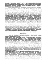 Konspekts 'Возрождение(ренессанс). Гуманизм. Треченто', 5.