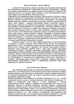 Konspekts 'Возрождение(ренессанс). Гуманизм. Треченто', 6.