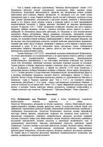 Konspekts 'Возрождение(ренессанс). Гуманизм. Треченто', 7.