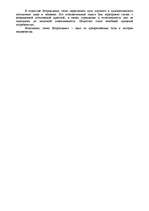 Konspekts 'Возрождение(ренессанс). Гуманизм. Треченто', 8.