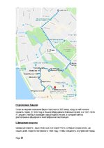 Referāts 'Организация проектной недели в 6 классе по истории', 22.