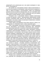 Referāts 'Гражданские процессуальные правоотношения', 39.