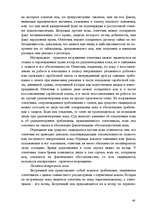 Referāts 'Гражданские процессуальные правоотношения', 48.