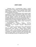 Diplomdarbs 'Pretlikumīgi darījumi un to sekas', 55.