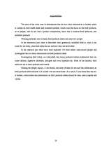 Referāts 'Pārtikas preču etiķetes un patērētāju tiesības', 26.