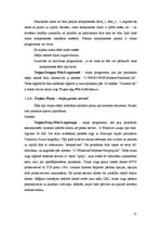 Referāts 'Ļaundabīgi kodi: vīrusi, trojas zirgi, tārpi, loģiskās bumbas', 21.