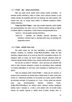 Referāts 'Ļaundabīgi kodi: vīrusi, trojas zirgi, tārpi, loģiskās bumbas', 22.