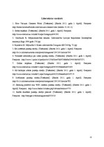 Referāts 'Paklāju tīrīšanas ierīces', 10.