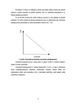 Referāts 'Cenu politika SIA "X"', 9.