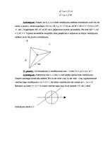 Referāts 'Ģeometriskās iztēles spējas', 7.