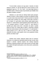 Prakses atskaite 'Prakses pārskats AS "Aldaris"', 17.