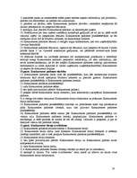 Referāts 'Antimonopola likumdošana un konkurences veicināšana Latvijā', 19.