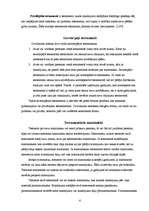 Referāts 'Testamentārā mantošana', 6.