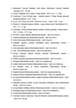 Diplomdarbs 'Vērtētāja darba pamatprincipi nekustamo īpašumu tirgū', 92.