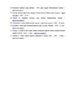 Diplomdarbs 'Vērtētāja darba pamatprincipi nekustamo īpašumu tirgū', 93.