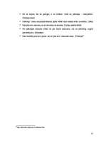 Konspekts 'Pašcieņa', 10.