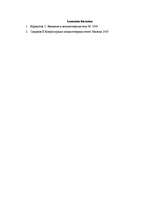 Referāts 'Tīkla konfigurācijas un vienādojumu sistēmas risinājuma izmaiņas', 12.