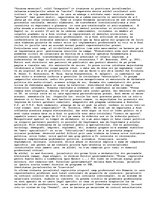 Eseja '[Romanian] Presa romaneasca (The Romanian Press)', 8.