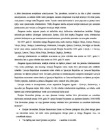 Referāts 'Imigrācijas likumdošana', 11.