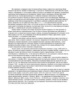 Konspekts '"Война и мир", "Театр военных действий"', 5.