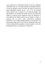 Referāts 'AAS "Ergo Latvija" uzņēmējdarbības plānošana', 12.