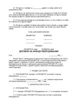 Paraugs 'Contract on Tenancy of Equipment', 4.