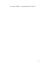 Referāts 'Kurzemes hercogistes valsts iekārta un hercogu vara', 7.