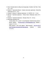 Diplomdarbs 'Personāla motivācijas sistēma AS "Hansabanka" ', 65.