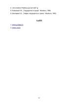 Referāts 'Valsts būtība, funkcijas', 21.