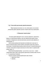 Referāts 'Уровни менеджмента в организации', 7.