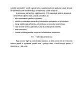 Referāts 'Tūrisma plānošana Ērgļu novadā', 6.