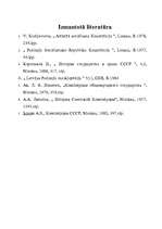Referāts 'LPSR 1977.gada Konstitūcija un tās salīdzinājums ar iepriekšējām Konstitūcijām', 17.