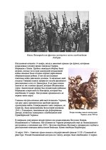 Referāts 'Курская битва', 5.