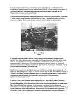 Referāts 'Курская битва', 9.