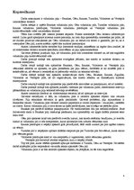 Referāts 'Viduslaiku piļu - Bauskas, Cēsu, Raunas, Turaidas, Valmieras un Ventspils - izma', 4.