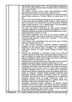 Referāts 'Viduslaiku piļu - Bauskas, Cēsu, Raunas, Turaidas, Valmieras un Ventspils - izma', 12.