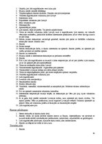 Referāts 'Viduslaiku piļu - Bauskas, Cēsu, Raunas, Turaidas, Valmieras un Ventspils - izma', 60.