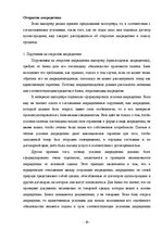 Diplomdarbs 'Инструменты обеспечения осуществления платежей и исполнения договорных обязатель', 20.