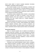 Diplomdarbs 'Инструменты обеспечения осуществления платежей и исполнения договорных обязатель', 41.