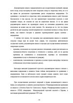 Diplomdarbs 'Инструменты обеспечения осуществления платежей и исполнения договорных обязатель', 48.
