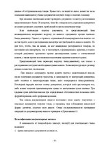 Diplomdarbs 'Инструменты обеспечения осуществления платежей и исполнения договорных обязатель', 55.