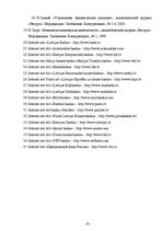 Diplomdarbs 'Инструменты обеспечения осуществления платежей и исполнения договорных обязатель', 79.