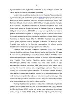 Referāts 'Eiropas Savienības vispārējā tiesa', 25.